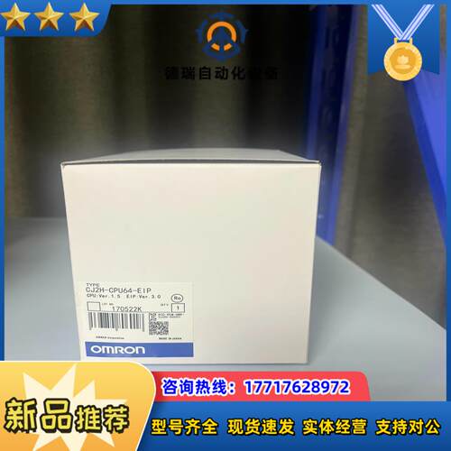CJ2H-64CPU-EIP 全新议价