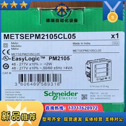 多功能PM2125C有功无功频率485通讯电表议价