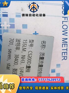 C200D NH3 15SLM七星计另有O2N2SI议价