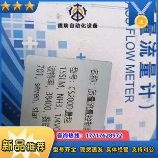 C200D 15SLM七星计另有O2N2SI议价 NH3