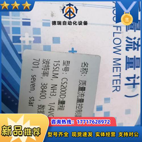 C200D NH3 15SLM七星计另有O2N2SI议价