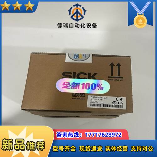 1023891 S30A-7011CA 西克德国SICK 安议价