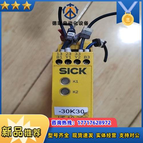SICK西克UE10-3OS2D0安全继电器议价出售议价
