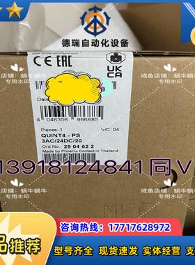 2904622   QUINT4-PS3AC24DC2议价