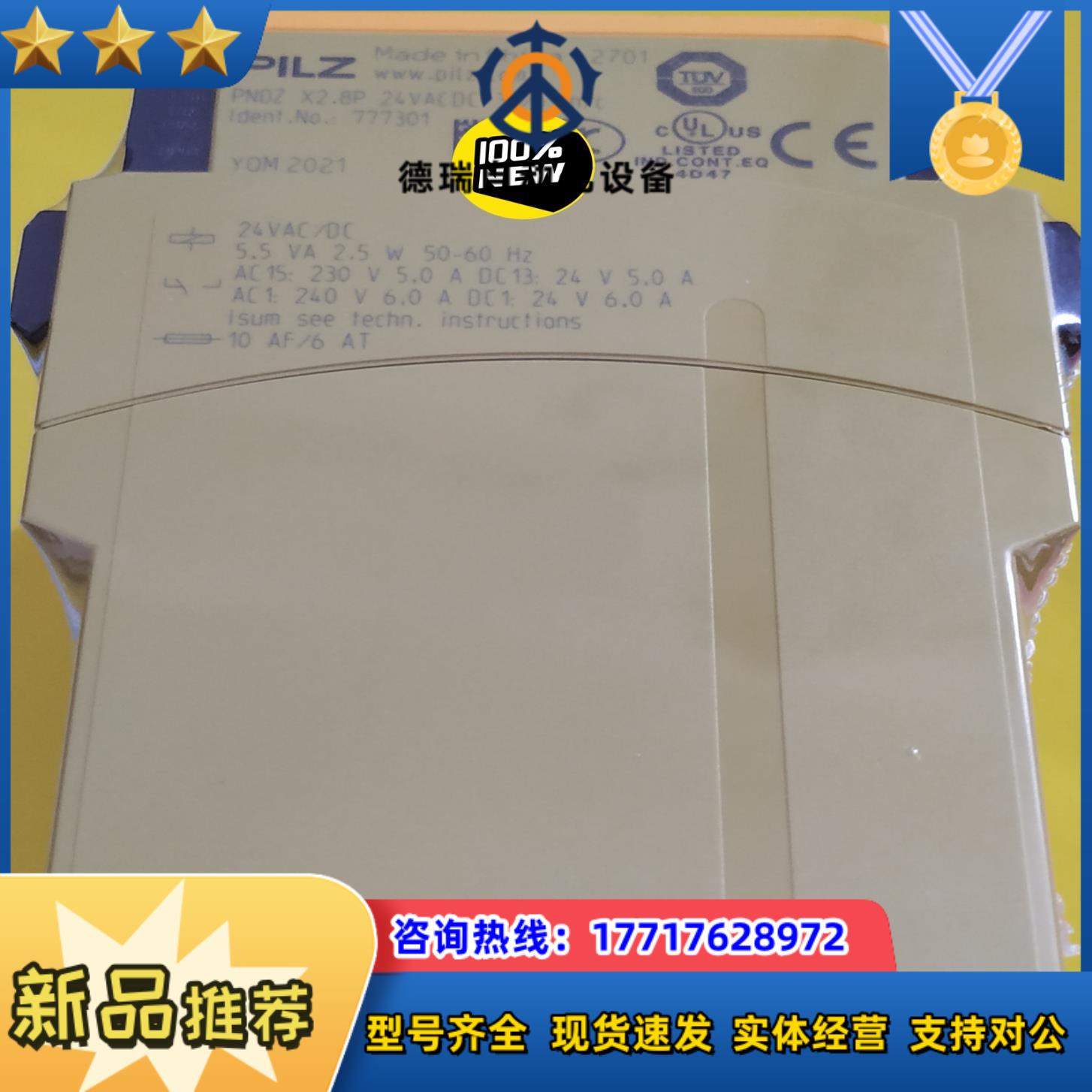PILZ皮尔磁PNOZX28P 777301安全继电器全议价