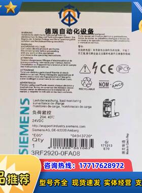 3RF2920-0FA08负荷监控BASIS电流范围+20+议价