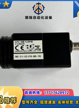先特克工业相机 STC-SBE132POE 议价