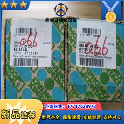 菲尼克斯 PHOENIX 2731034 IBS RL 24议价