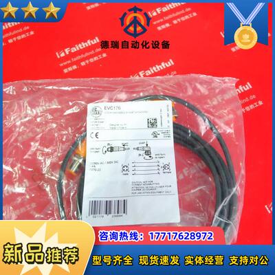 IFM EVC176 易福门全新连接线 M12 4芯 公母头 2.5米议价