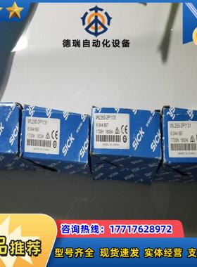 全新德国SICK光电传感器WL250-2P131原装正品6044698 议价