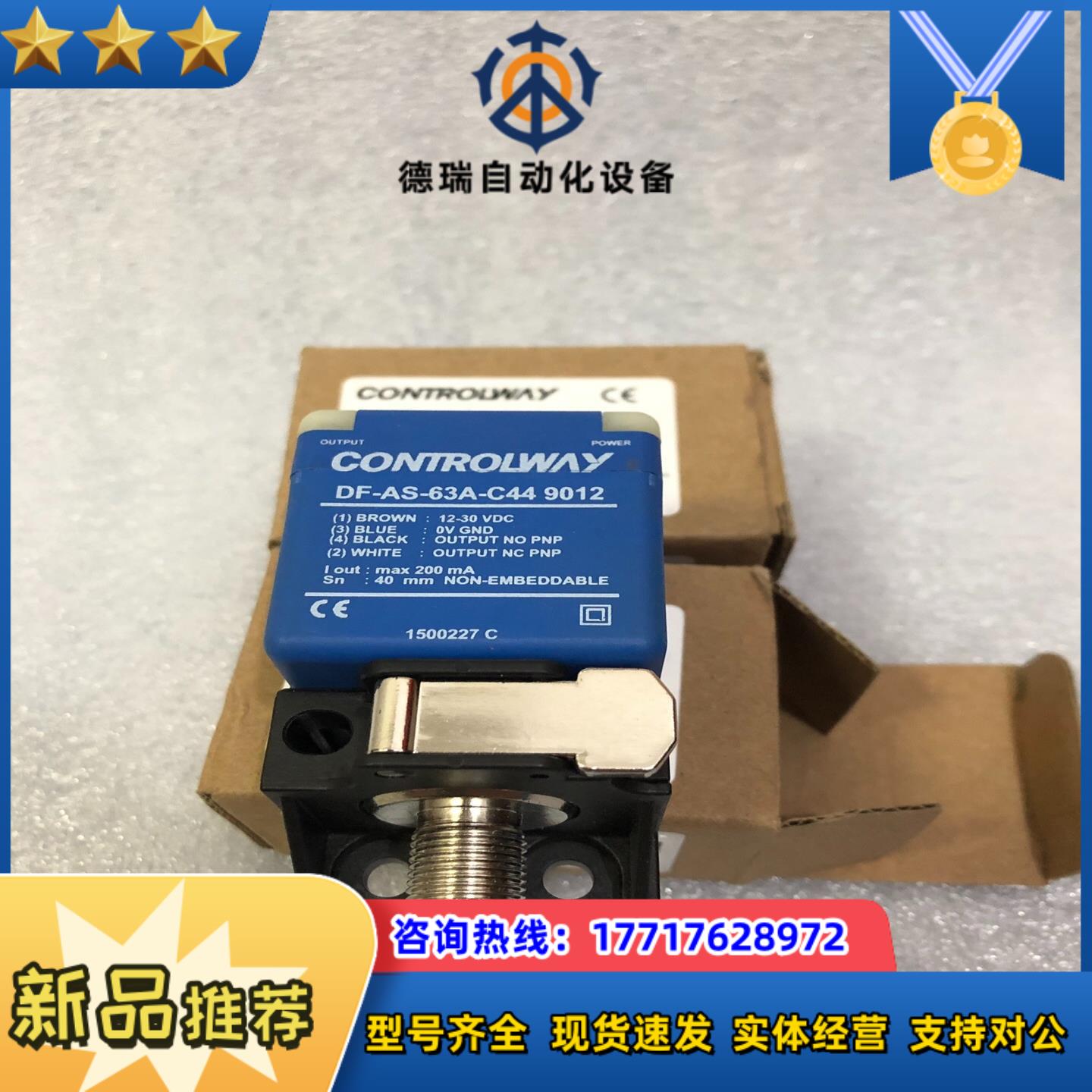 CONTROLWAY 控制器模块DF-AS-63A-C44议价