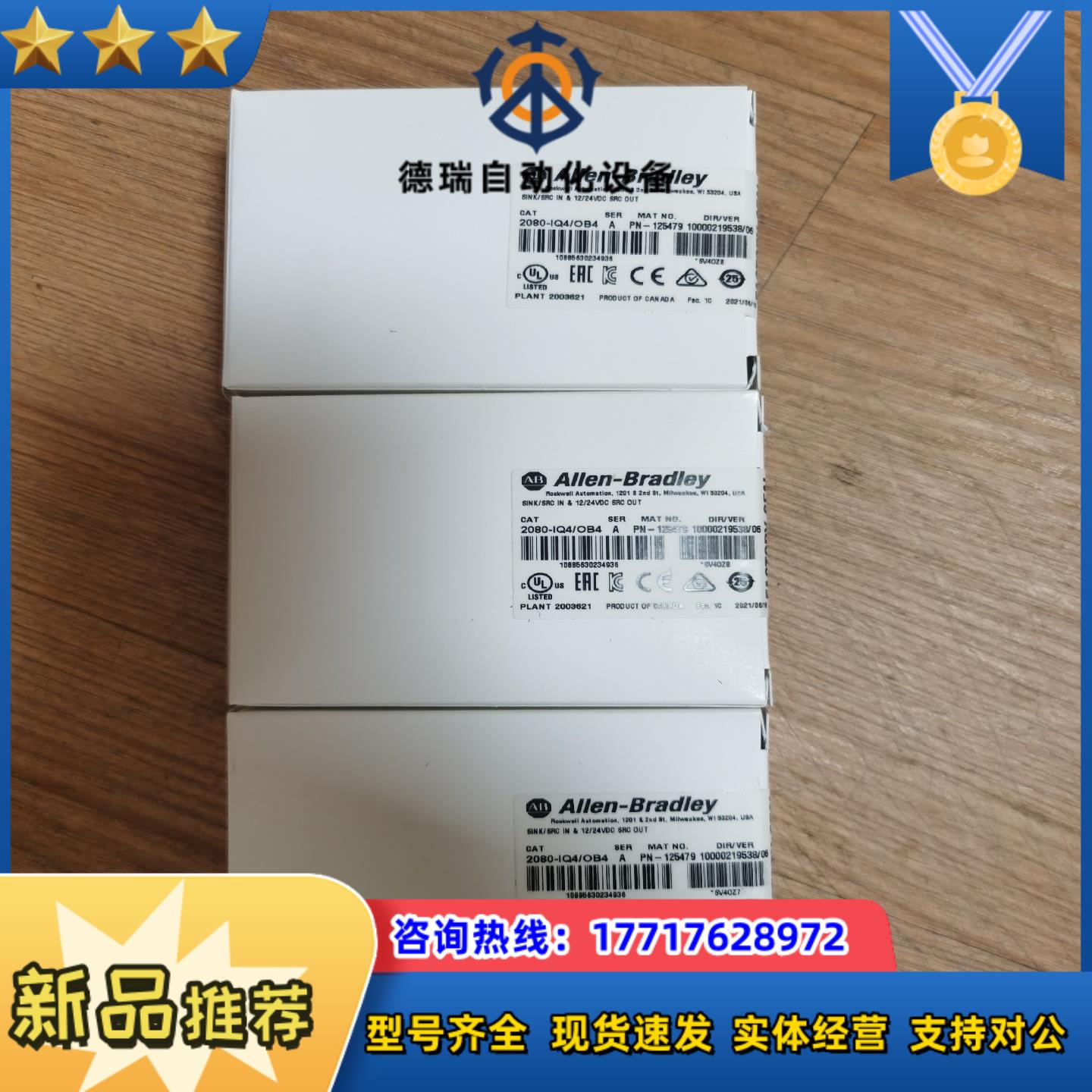 罗克韦尔AB 2080OW4I 全新原装 后议价