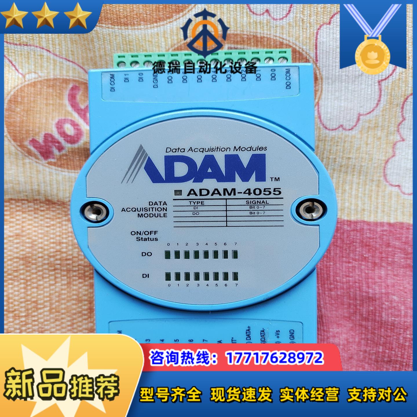 研华模块 ADAM4055  闲置图片为每议价