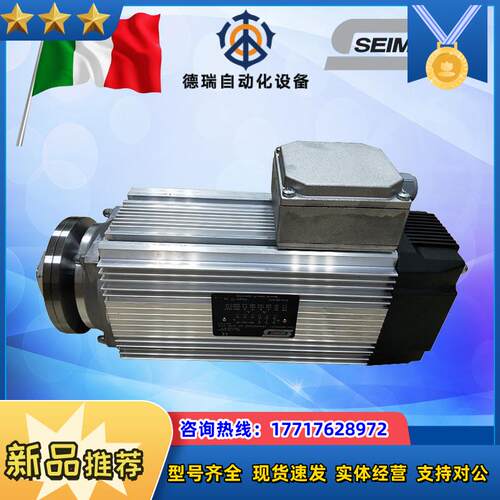 现货供应西米克夹盘电机HPEV63MB2 22KW SEI议价