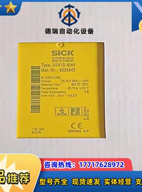 UE410-MM4订货号6034645德国西克SICK安全议价