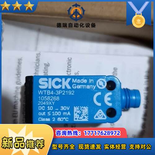 SICK西克 WTB4-3P2192 1058268传感器原装正品现货议价