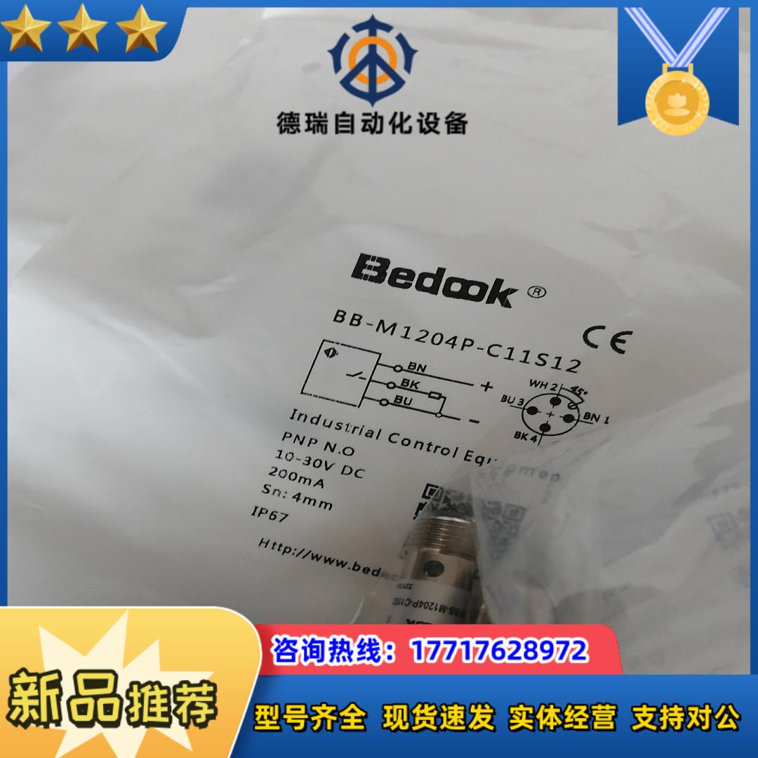 比杜克接近开关BB-M1204P-C11S12原厂正品议价出议价