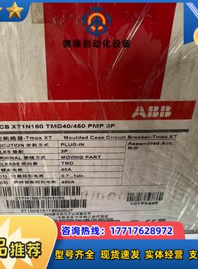 XT1N160  TMD80 4P FF 1015255议价