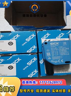 全新原装正品SICK西克施克 WTT12L-B2563 1议价