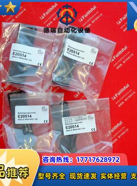 Ifm E20514 易福门全新传感器用角撑架 ANGLE BRACKET OA议价