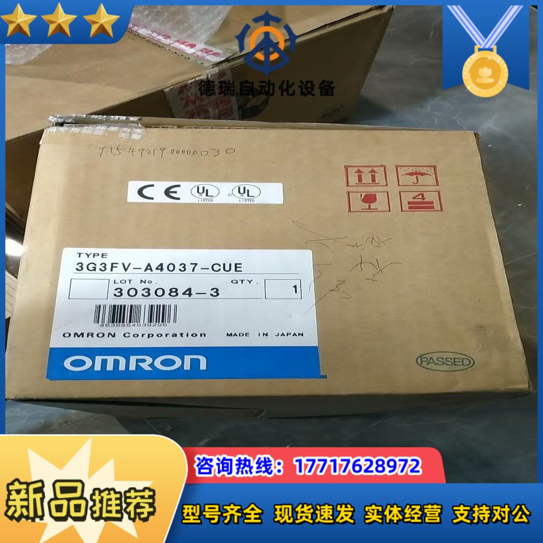 3G3FV-A4037-CUE全新原装正品的老板欢迎议价