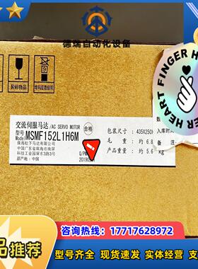 全新原装  伺服电机 MSMF152L1H6M   现货议价