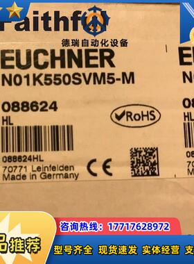 E 088624 安士能全新安全开关 N01K550SVM5-M议价