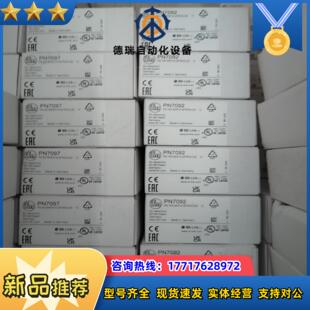 PN7094现货IFM易福门PN7094全新原装正品议价