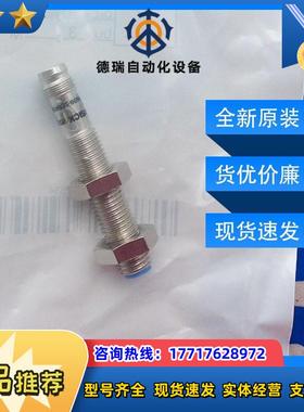 sick接近开关IME08-1B5NSZT0S电感式传感器1040846全新议价