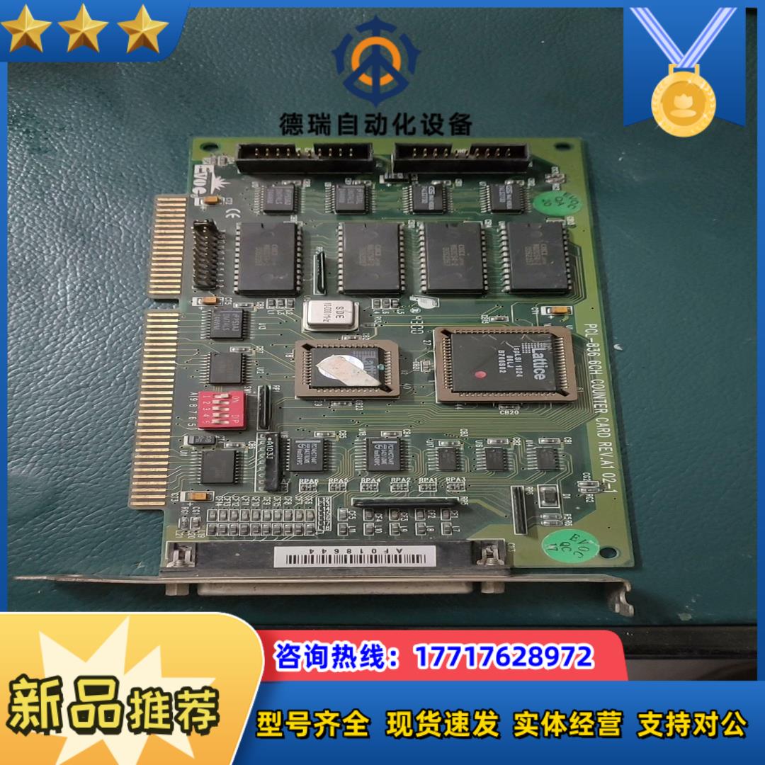货研华  PCL-836 6CH COUNTER CA议价