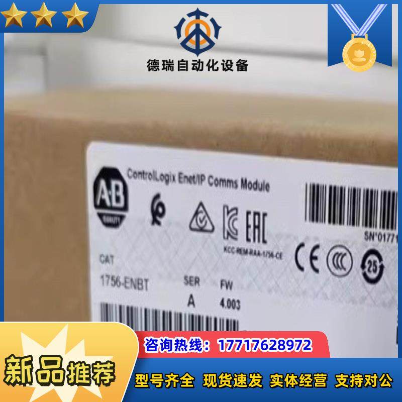 工控1756-ENBT ControlLogix以太网IP议价