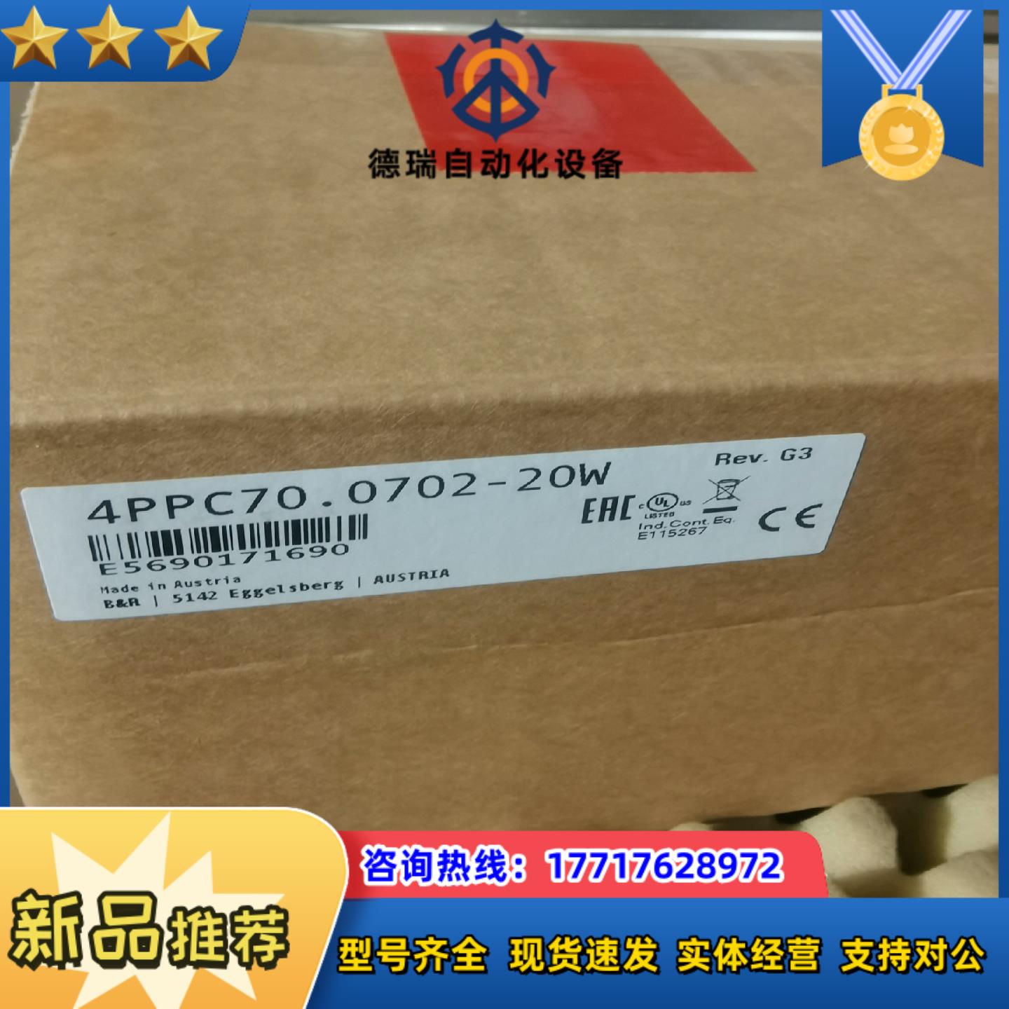 4PPC700702-20W全新仅拆封触摸屏4PPC70议价