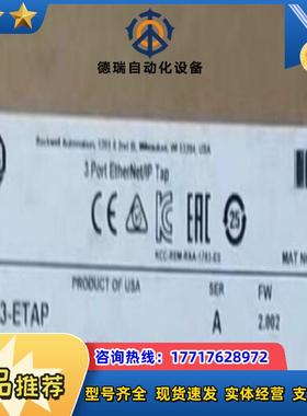 1783-ETAP 全新 来  出议价