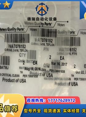 Waters O型圈WAT076152 410001349议价