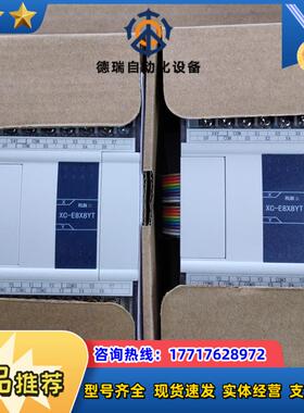 信捷XC-E8X8YT-E2只 全新封低议价