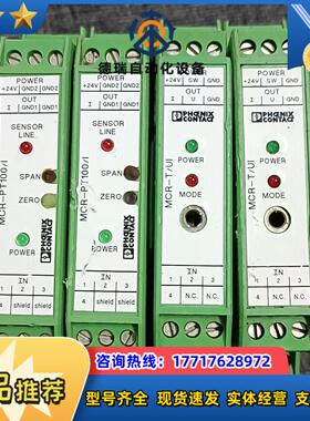 继电器MCR-PT100I订货号2810353温度变送议价