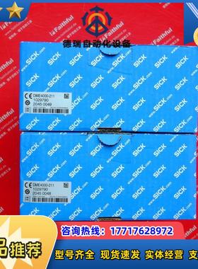 S DME4000-211 西克全新长距离测距传感器 1029790 SSI议价