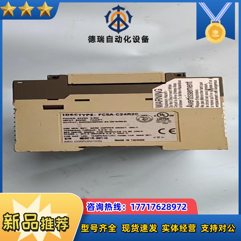 IDEC FC5A-C24R2C实价议价
