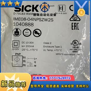正品 議價 04NPSZW2S接近開關全新原裝 西克IME08