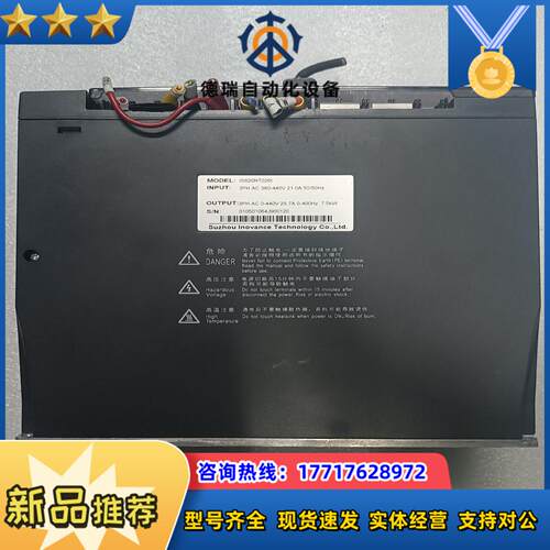 汇川 伺服驱动器 IS620NT026I议价