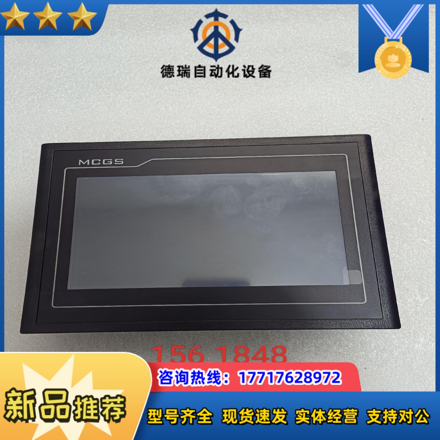 昆仑通泰触摸屏 TPC7062DW  原装以上电测试功议价