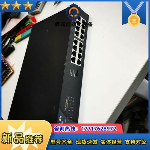 锐捷RG-ES116G  16口全千兆交换机议价