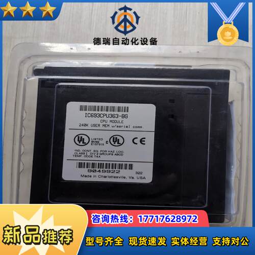 模块IC693CPU363 纯新开封实拍议价