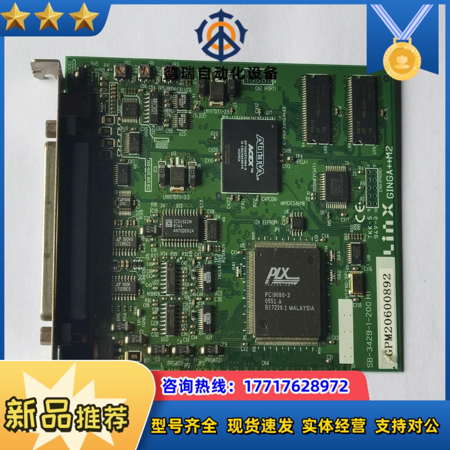 原装Linx GINGA M2 SB-3429-1-200议价