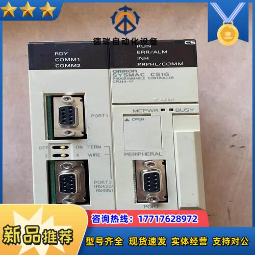 正品正品CPU  CS1W-SCB41-V1 需要议价