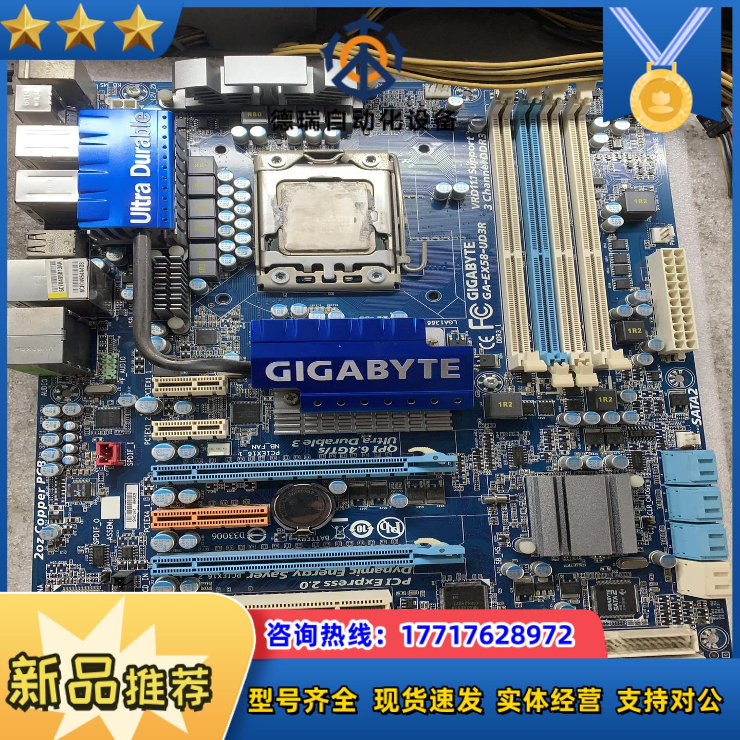 ga-ex58-ud3r 主板全功能ok带有原装挡板议价