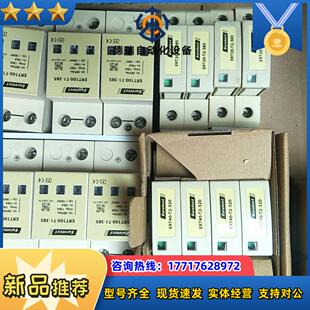 法国欧申防雷浪涌保护器ERT40 320全新带盒子议价