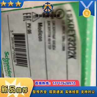 PLC模块TSXDEY32D2K欢迎来询议价