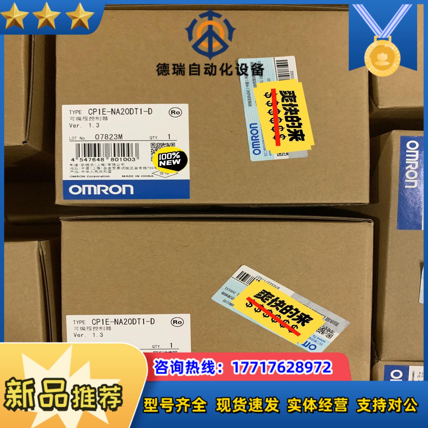 CP1E-NA20DT1-D 龙可编程控制器全新原装正议价