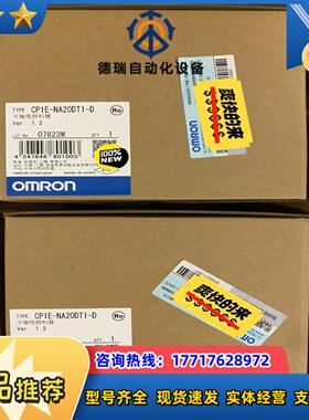 CP1E-NA20DT1-D 龙可编程控制器全新原装正议价